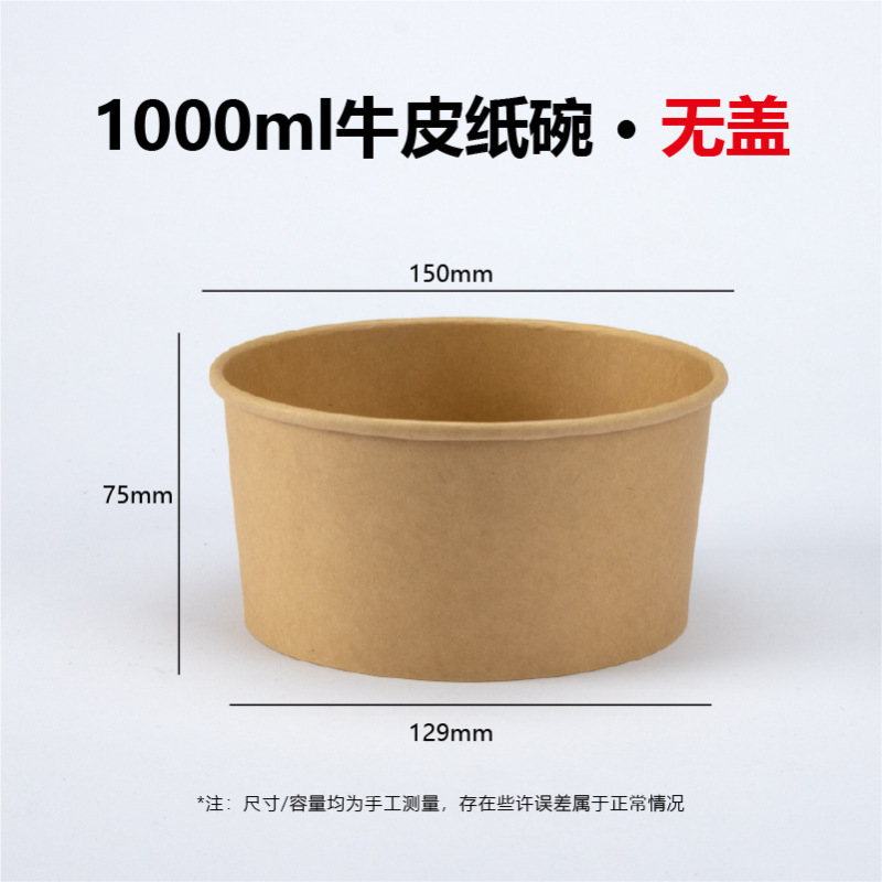 牛皮纸打包盒一次性纸碗饭碗野餐盒沙拉碗纸饭盒外卖快餐盒水果盒|undefined