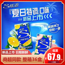 炫迈口香糖无糖新口味柠檬白桃28片9盒装口嚼糖果批发泰国进口