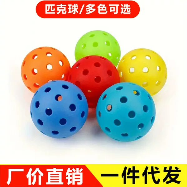 Stable resistance to play PE injection molding ball 74mm40 hole plastic weifuhe hole ball plastic practice ball outdoor sports