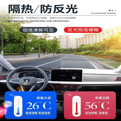 Sunshade for Car Interior Decoration, Günəş əleyhinə siperlik