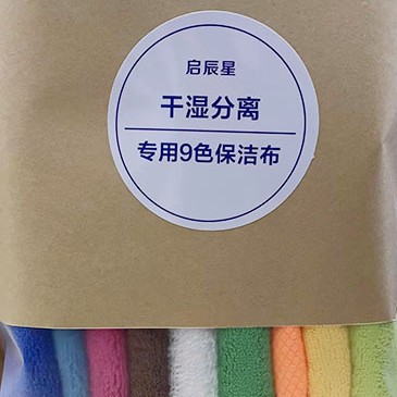 9 색 청소 천으로 Qingxi