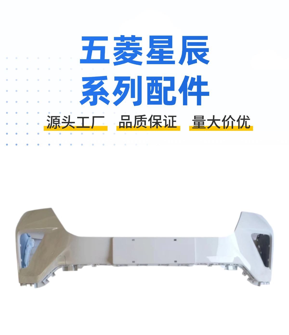 Suitable for Wuling Xingchen Bumper Assembly Front Bumper Rear Bumper Front Face Front Skin Original Quality Paint Wholesale