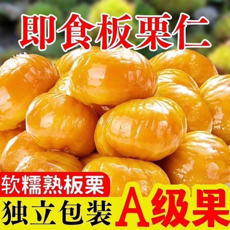 Peeled chestnut kernels, hand-selected high-quality chestnut kernels, ready-to-eat chestnut kernels, 50g bag Peeled chestnut kernels, hand-selected high-quality chestnut kernels, ready-to-eat chestnut kernels, 50g bag