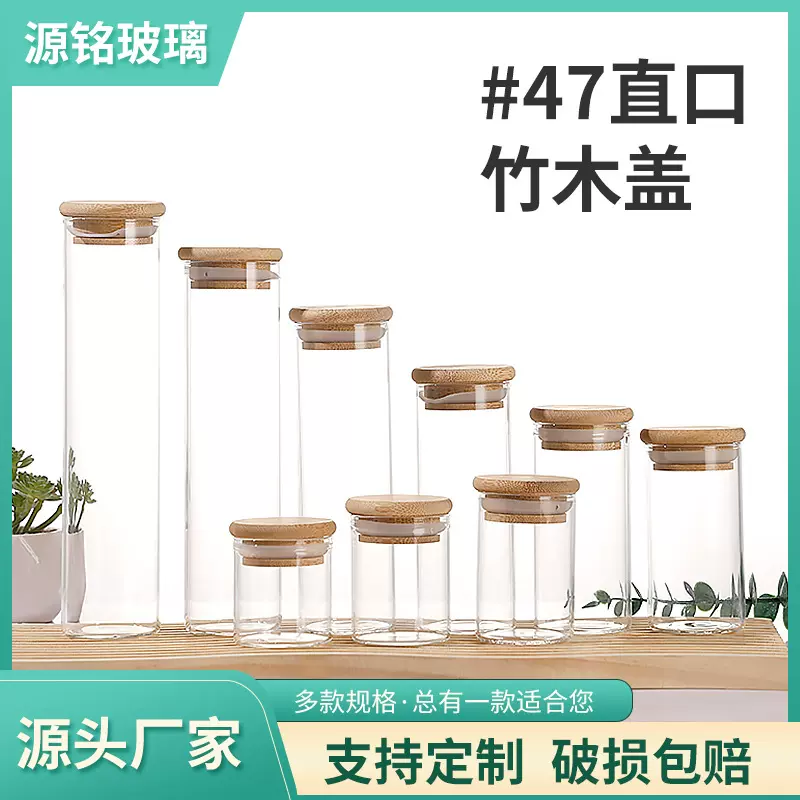 厂家批发47mm直口竹木盖管制瓶透明玻璃瓶高硼硅试管瓶许愿漂流瓶