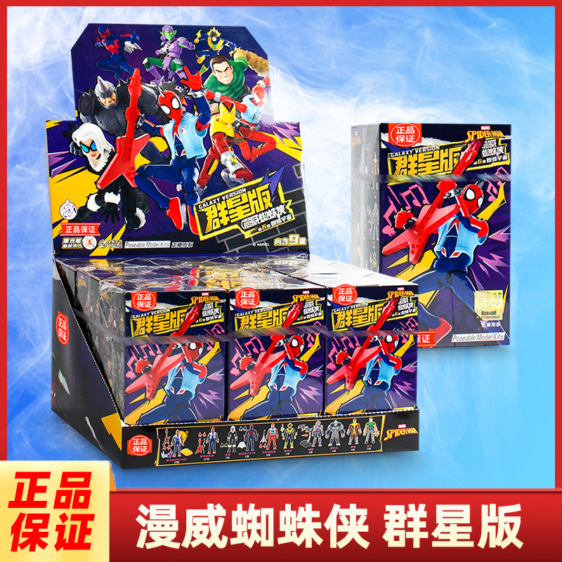 Marvel Heroes Building Blocks Series 6 Star Edition Iron Man Figure Spider-Man Educational Assembly Toy Brinquedo