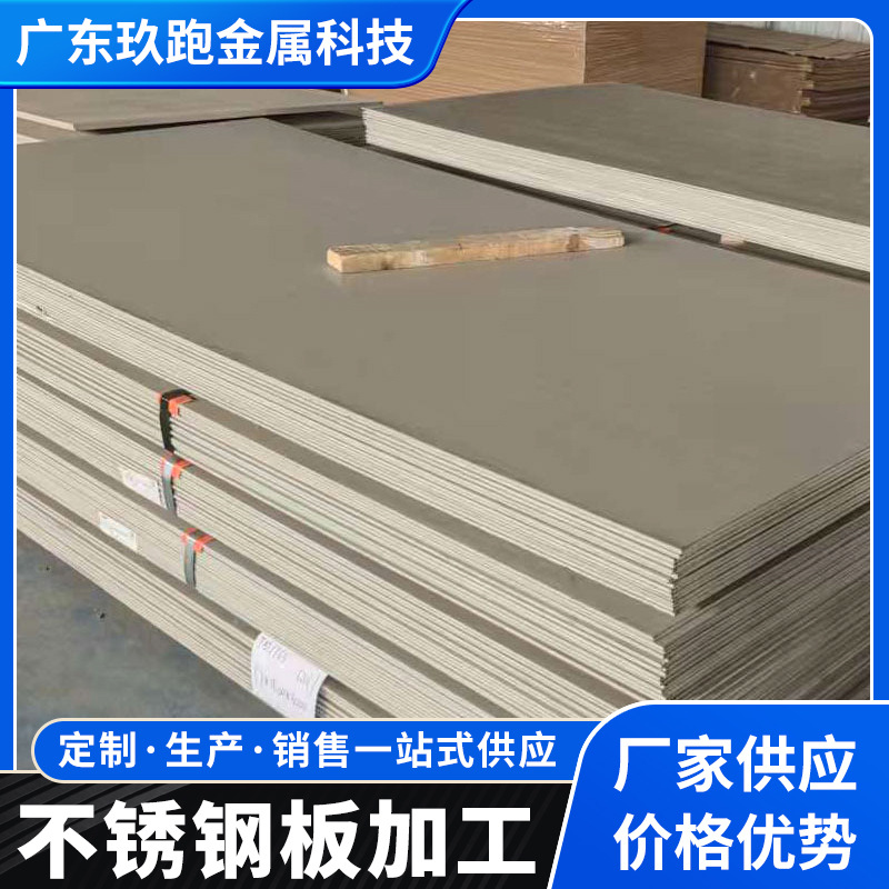 304 201 Stainless Steel Plate Processing 304316 Cold-Rolled Plate Mirror Surface 0~3mm Thick Steel Plate in Stock Direct Supply