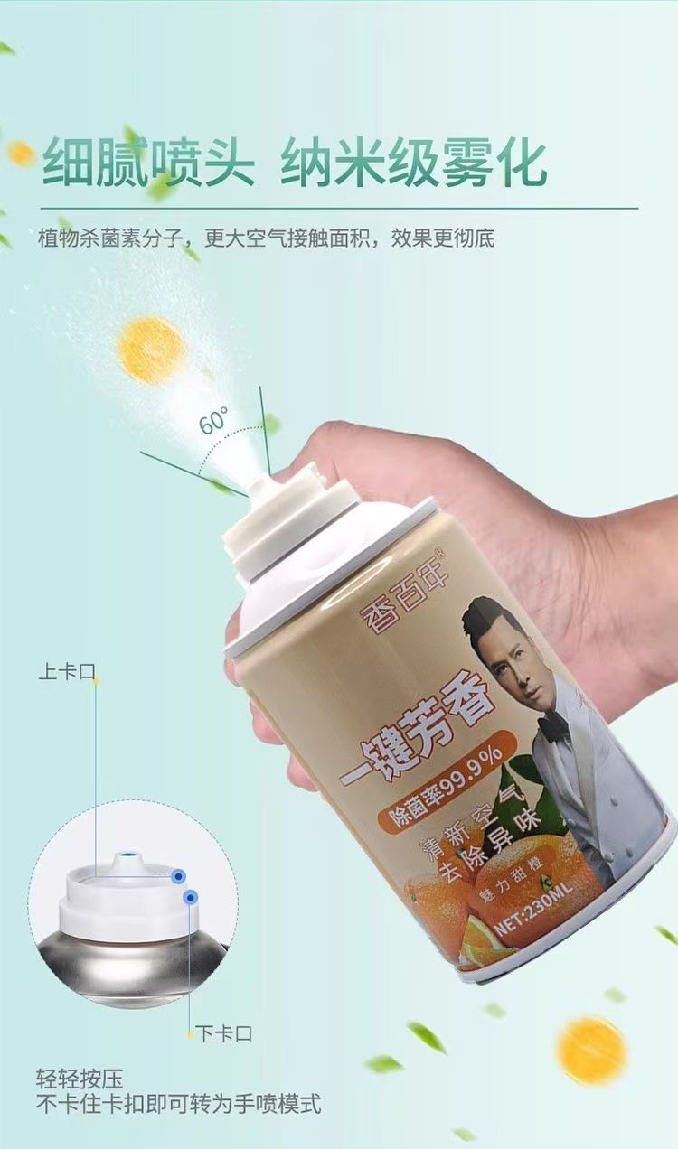 Centennial Fragrance Spray Perfume Odor Eliminator Fresh Air Car Fragrance Supplies Air Purifier