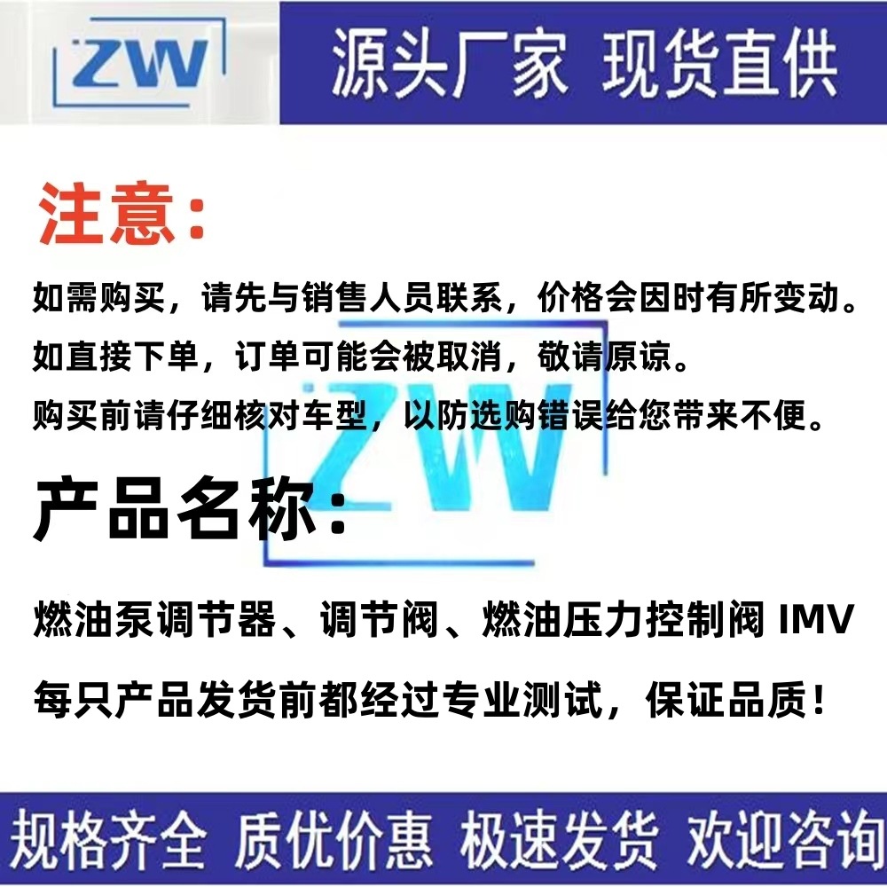 Source in stock direct hair IMV metering valve Delphi fuel pressure regulator control valve 7256772