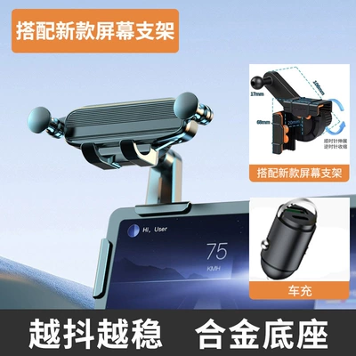 control screen clamp, specialized anti-shake – Car phone holder - sunscreen-pattern-mini-invisible-model-soft-silicone-protector-does-not-damage-screen-stable-as-soon-as-you-place-it-comes-with-invisible-super-fast-charging-car-charger