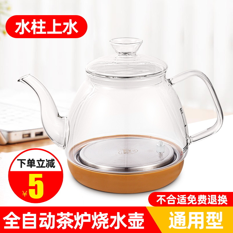 电水壶 烧水壶自动上水电热玻璃茶吧机茶台泡茶电煮茶壶单壶配件