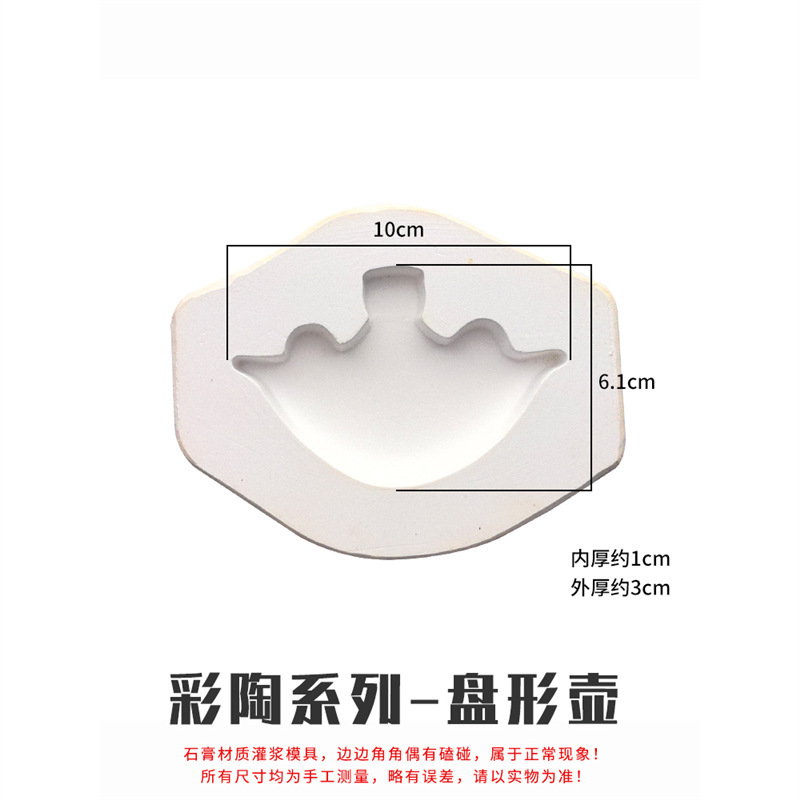 景德镇花瓶石膏印坯模具梅瓶玉壶春葫芦马家窑彩陶冰箱贴瓷片制作|undefined