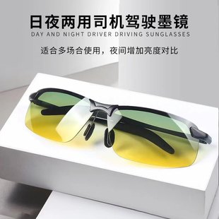 Night Vision Sunglasses for Male Drivers, Trendy Day and Night Sunglasses, Color-Changing Glasses, Polarized Glasses for Fishing and Driving