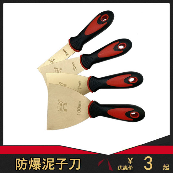 Explosion-proof brass 1 2 3 4 5 6 inch copper mud knife putty scraper cleaning blade putty knife thickened copper shovel