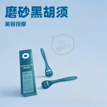 540微针滚轮配件美容微针按摩器滚轮美妆护理用具美发导入一件发