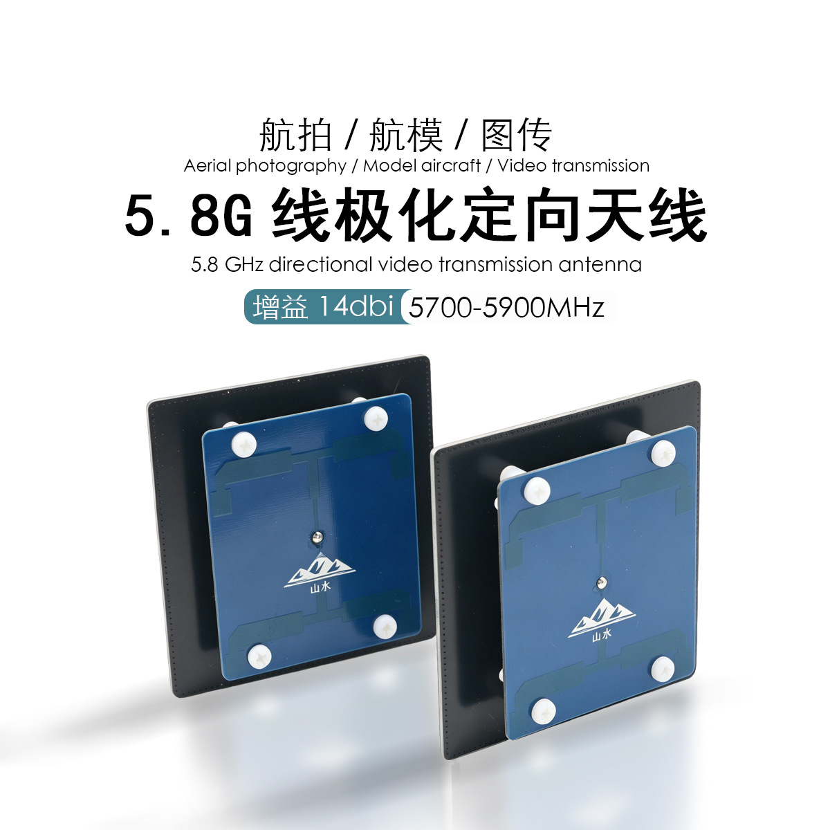 2.4g5.8g14dB15db17dbi18dbi20dbi双频10dbi/20dbi线极化定向天线