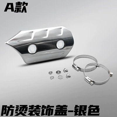 Decorative Panel Protective Cover, Motorcycle exhaust pipe - no-2-stainless-steel-anti-scalding-cover-silver-shaped
