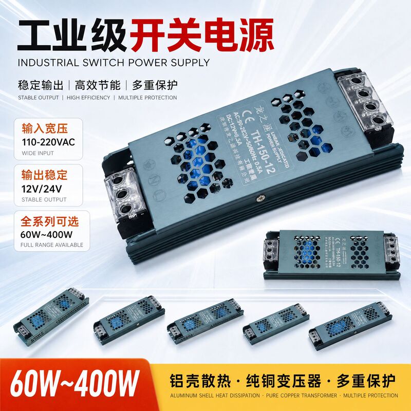 Ultra-Thin Linear Light Strip Transformer 220V to 24V Low Voltage 12V Light Strip Light Box Switching Power Supply Conversion Adapter