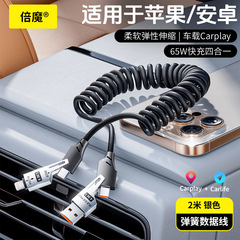 【真PD65W + 27W】倍魔2mスプリング伸縮四合一速充電ケーブルはアップル16華為を適用する