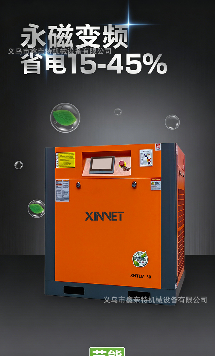 Permanent magnet variable frequency screw-type industrial-grade air compressor 7.5kw11kw15KW energy-saving screw air pump