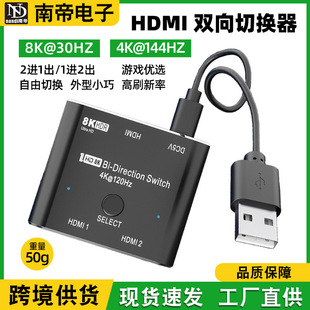 HDMI Two-Way Switcher 8K60Hz4K120Hz2 in 1 Out Computer Display Hd Video HDMI Converter