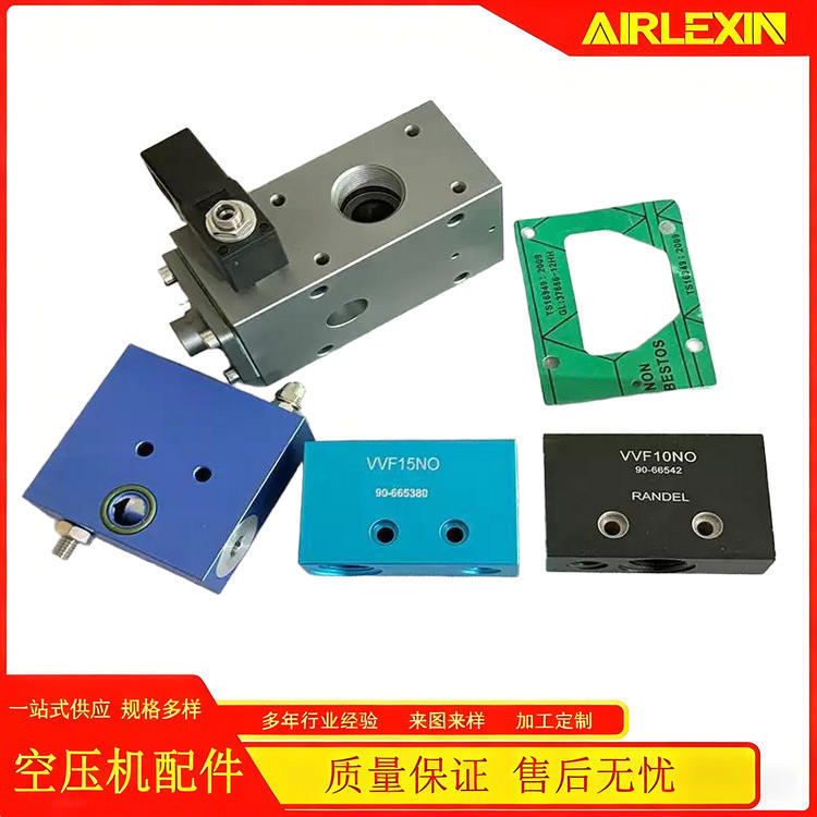 7.5-250KW空压机阀体VVF10/12/15/18/20压缩机泄放阀块电磁阀座
