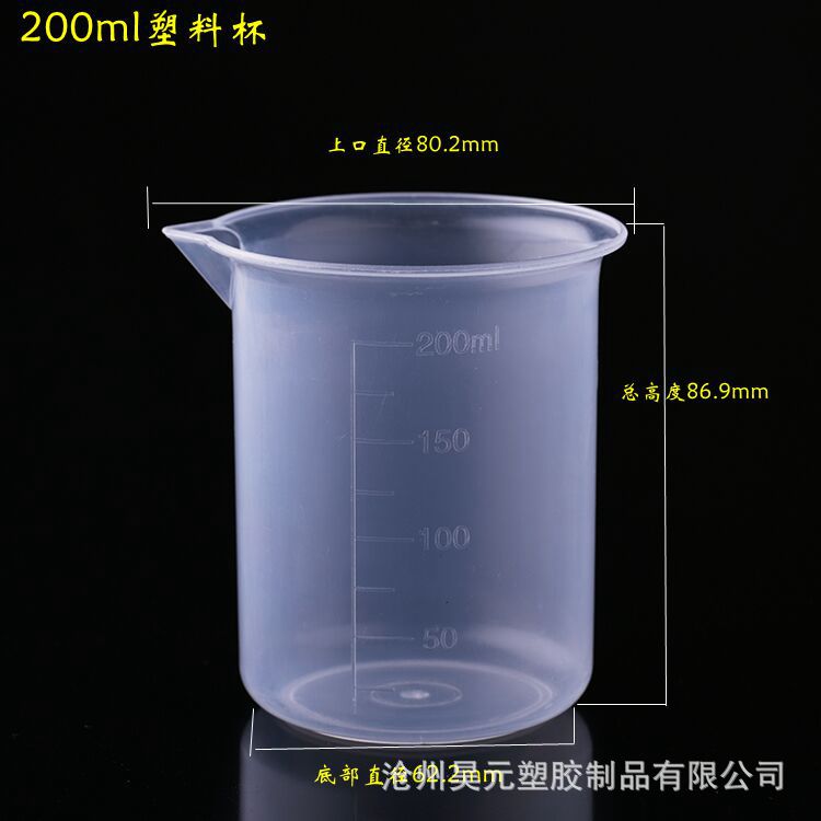 Taza de mezcla de pintura vaso de plástico 200ml taza de medición resistente a altas temperaturas taza de 200ml vaso de precipitados