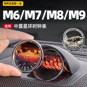 Aito M987M6, Aito R7V9, Aito S9 Mərkəzi İdarəetmə İşıqlı Kvars Saat Aksesuarları