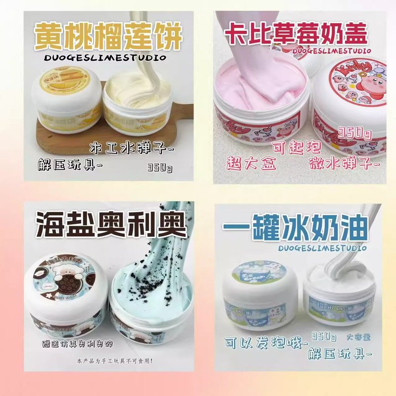 海盐奥利奥微黄油起泡胶ins高颜值厚实吸手指大盒史莱姆儿童玩具|undefined