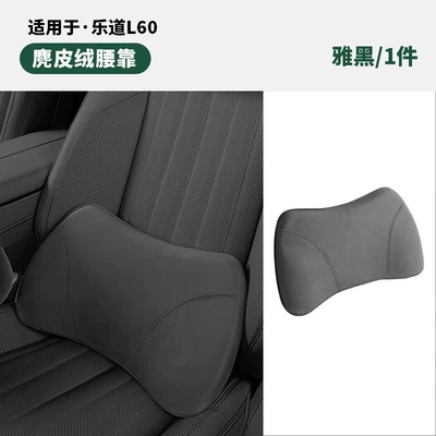 Headrest: Headrest and Lumbar Support, Ledao - same-model-in-the-mall-ledao-l60-yahei-1-memory-foam-waist-pillow
