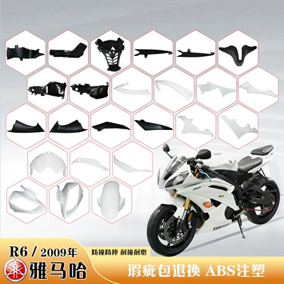 Suitable for Yamaha R6 08-09-10-13-14-16 Full Vehicle Fairing Shell Accessories Side Panels