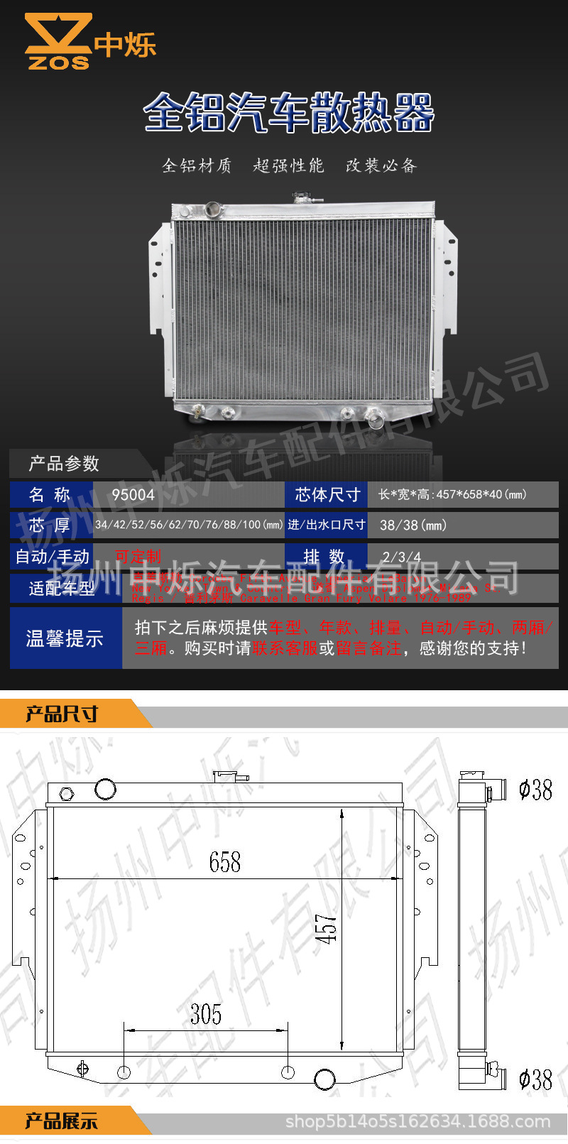 Factory direct sales of all-aluminum car radiators, suitable for Chrysler/Dodge/Plymouth models from 1976-1989