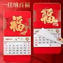 家用挂墙2027六开年历