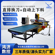 雕刻机开料机带自动上下料板式家具生产木工机械设备广告材料加工