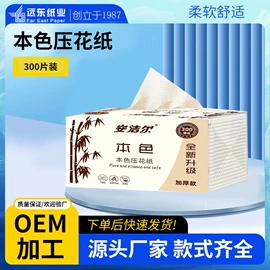 宠物尿片;成人纸尿裤;卫生纸/卷纸