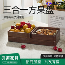 实木方形组合托盘家用桌面零食盘日式茶点零食水果托盘三合一方果