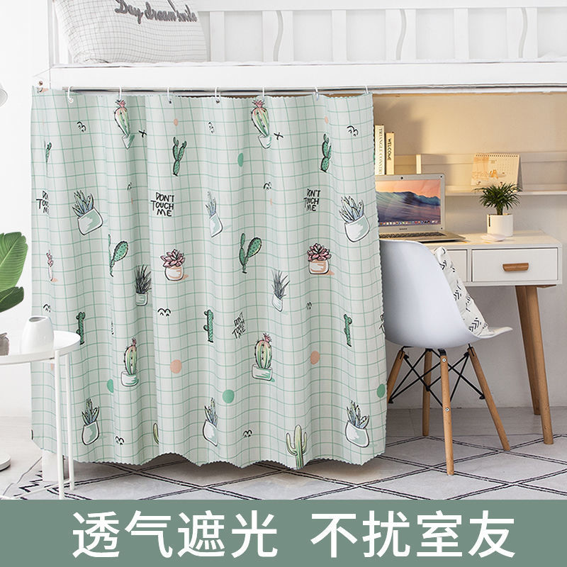 dorm shading Bed curtain University student dormitory Bunk beds shelter from the wind Simplicity Curtain Upper berth Manufactor