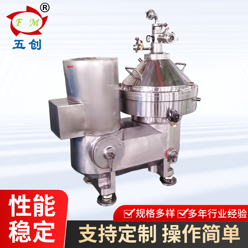 新款酵母菌碟片分离设备 自动排渣碟式分离机 碟片式离心机厂家