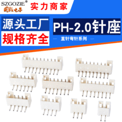 生産ph2.0白針座直曲銅針横型帯位置決め2p345678pコネクタ条形コネクタ