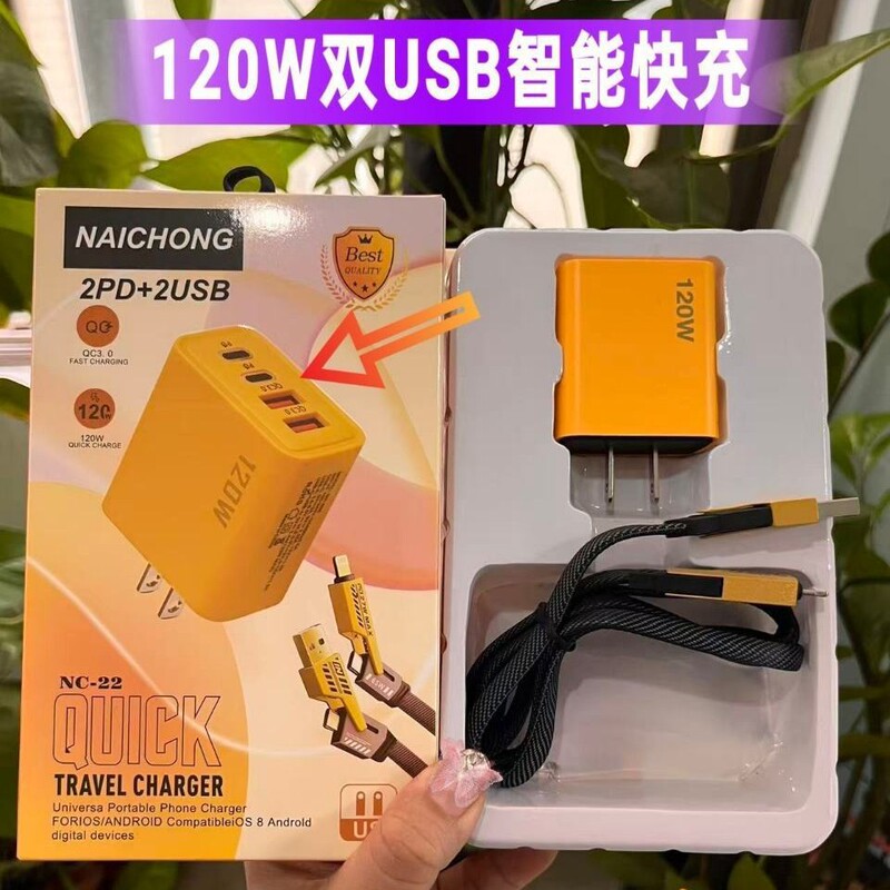 120W Dual USB + Dual C Us Standard Charger Type-C Dual-Port Bumblebee Charging Cable Shipped Directly from Yiwu