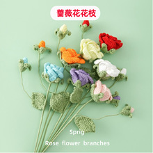 圣诞节情人节毛线新品雪菲线钩织蔷薇花花枝商场门店装饰仿真花