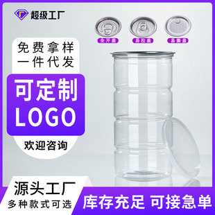 in stock wholesale aluminum lid plastic transparent food jar nuts multigrain snacks honey sealed jar pet jar