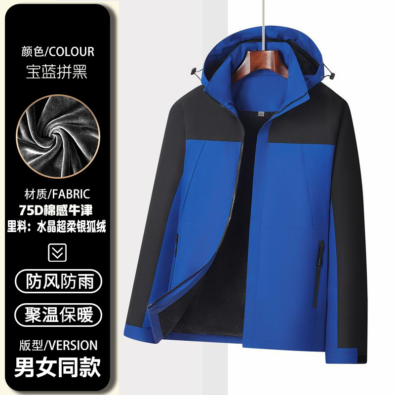 加绒防水冲锋衣定制logo刺绣工作服外套企业工装4s店汽修工衣秋冬|undefined