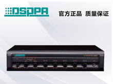 DSPPA 迪士普 广播带前置合并定压功放机 MP1000PIII 350W 功放