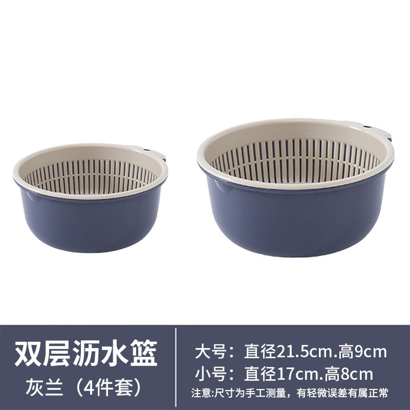 双层沥水篮 家用洗菜盆加大塑料厨房洗菜篮子洗水果盆客厅水果盘|undefined