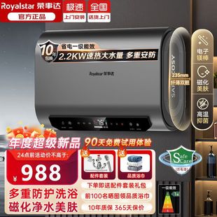 New Rongshida Electric Water Heater Household Bath Flat Barrel Quick Heating Toilet Water Storage Type 40/50/60/80L