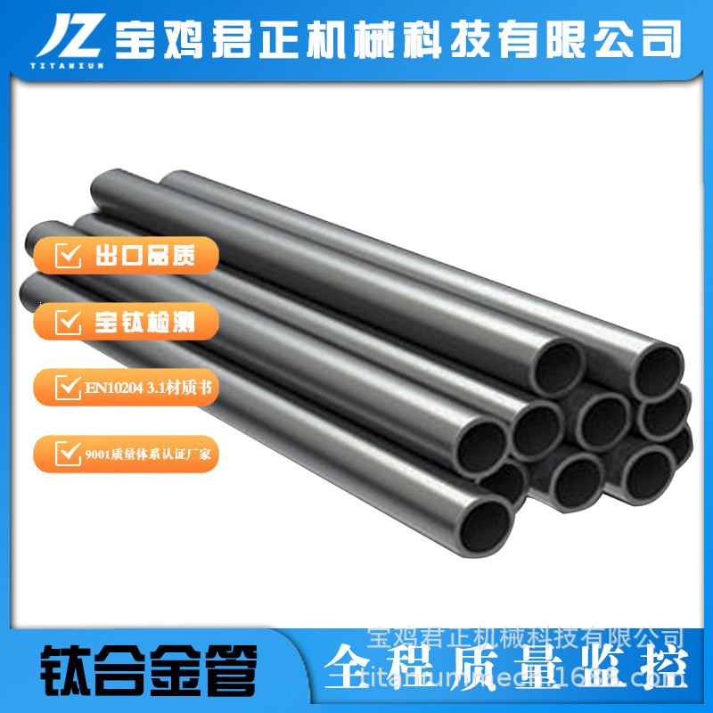 钛合金无缝管ti3a2.5v越野自行车管汽车改装管TC4TC18深孔钻管