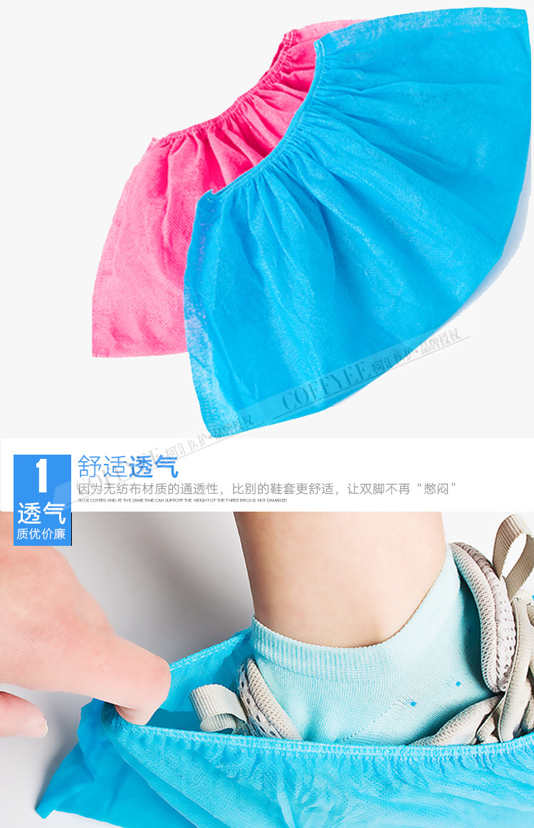 新无纺布鞋套_06