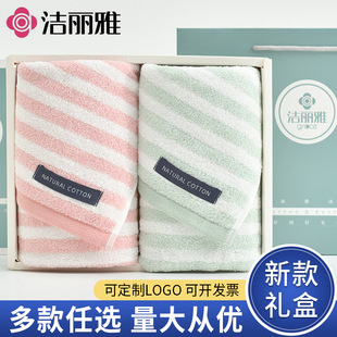 Jialiya Towels 2 Gift Boxes Pure Cotton Soft Absorbent Wedding Souvenirs Company Welfare Wholesale Embroider