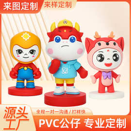 定制pvc公仔盲盒手办定做钥匙扣挂件卡通公仔吉祥物定制搪胶软胶