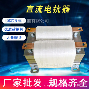 DCL series DC reactor dedicated DC flat wave inverter speed controller converter reactor